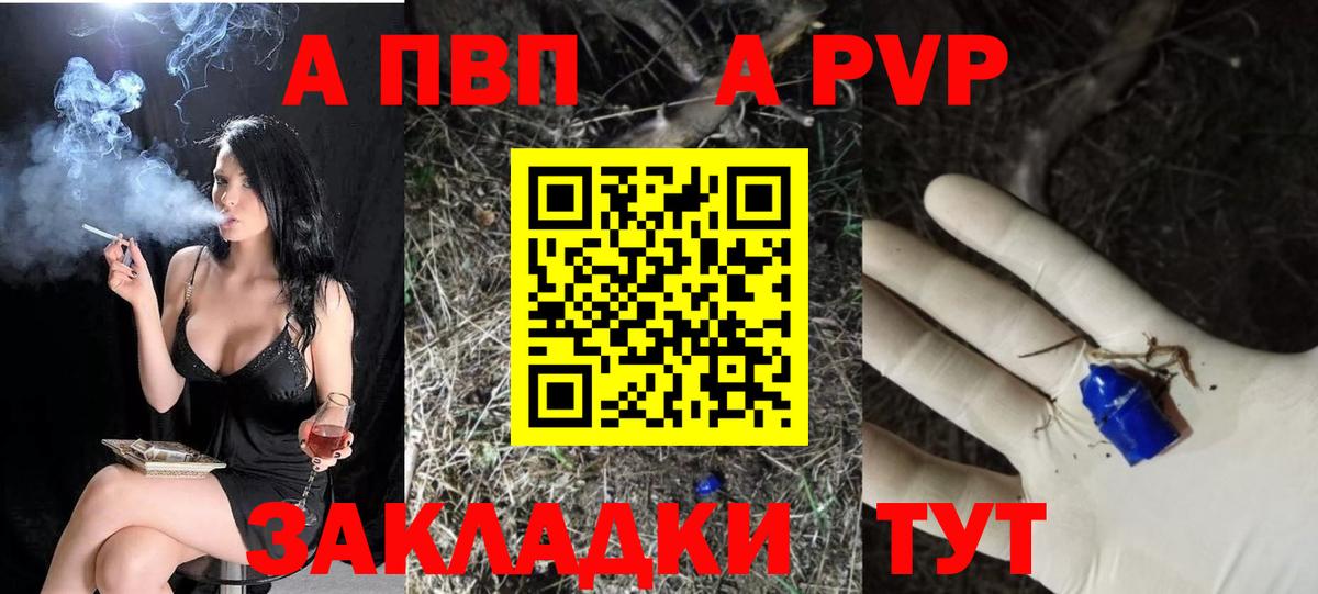 Избербаш  Alfa_PVP кристаллы  Вход с VPN  Альфа ПВП крисы CK  А ПВП мука 