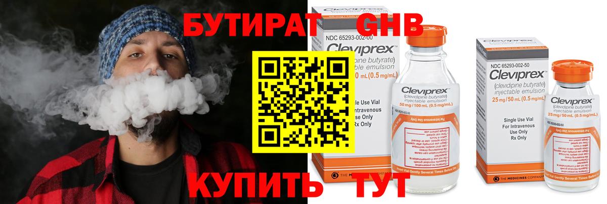 Избербаш  Бутират жидкий экстази  Вход с VPN 