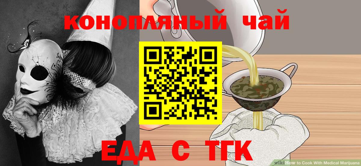 Избербаш  Cannafood конопля  Вход с VPN 