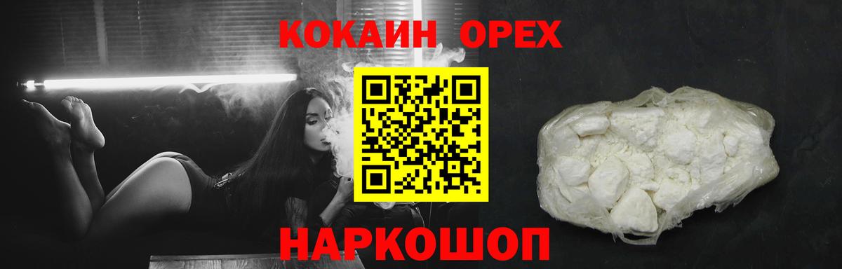 Cocaine Боливия Избербаш