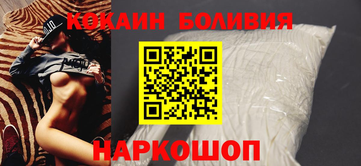 Избербаш  COCAIN Fish Scale  Вход с VPN  Cocaine Колумбийский 