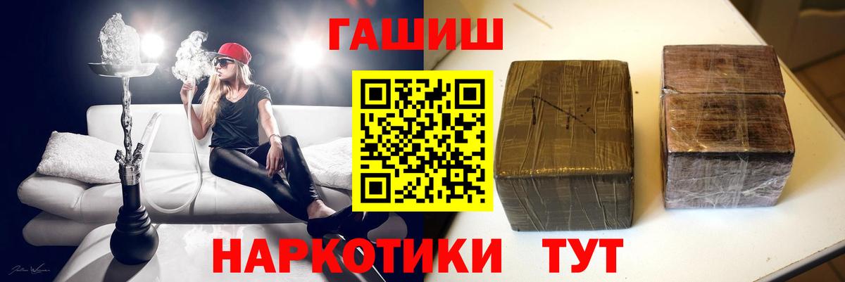 ГАШИШ Premium Избербаш