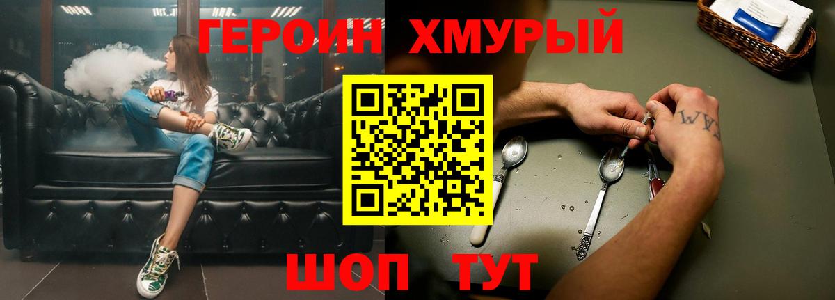 ГЕРОИН гречка Избербаш