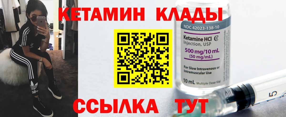 КЕТАМИН VHQ  Вход с VPN  Избербаш 