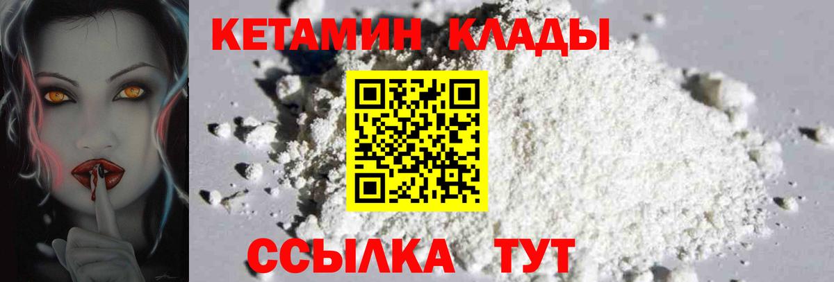 Кетамин ketamine Избербаш