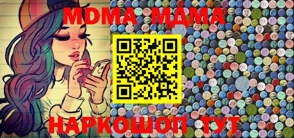 МДМА VHQ Избербаш