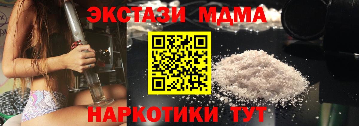 MDMA  МДМА crystal  MDMA кристаллы  Вход с VPN  Избербаш 
