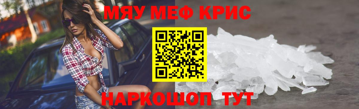 Меф мяу мяу Избербаш