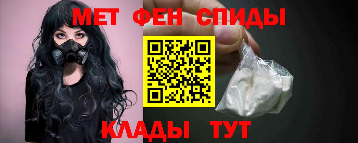 Метамфетамин Methamphetamine Избербаш