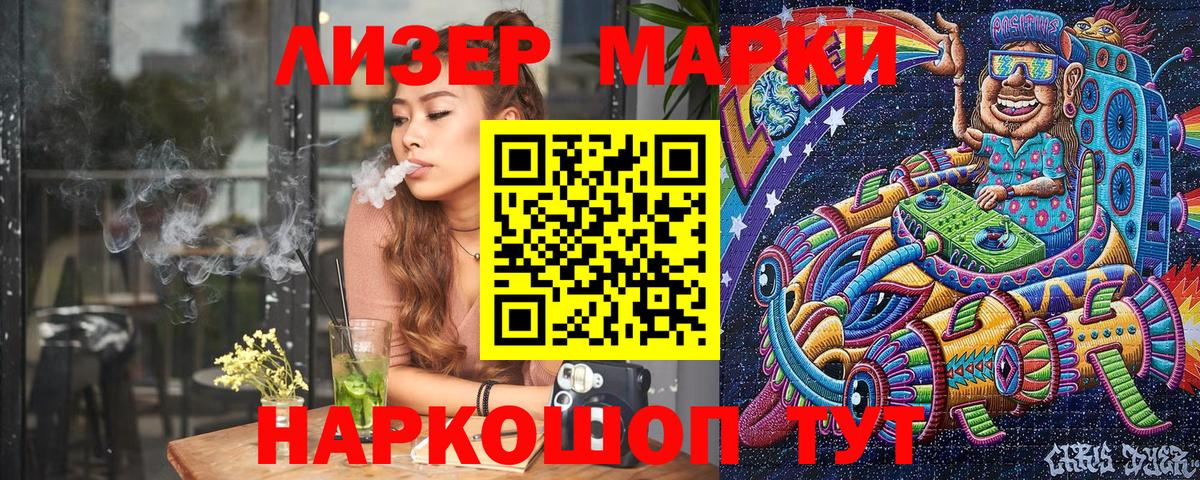 Марки NBOMe 1500мкг  хочу   Избербаш  Вход с VPN 