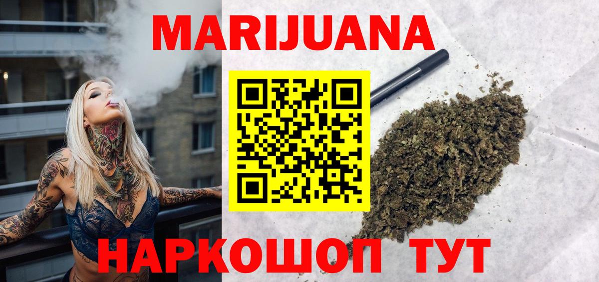 МАРИХУАНА THC 21% Избербаш